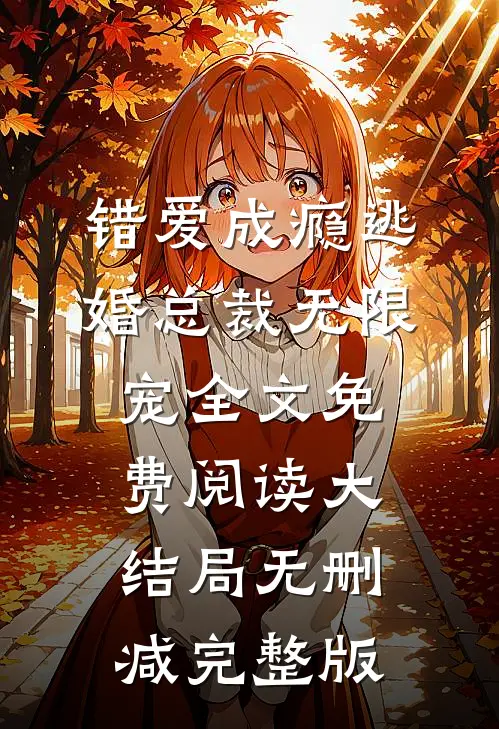 我在抗日战场开挂,开局全歼敌军楚峰的
